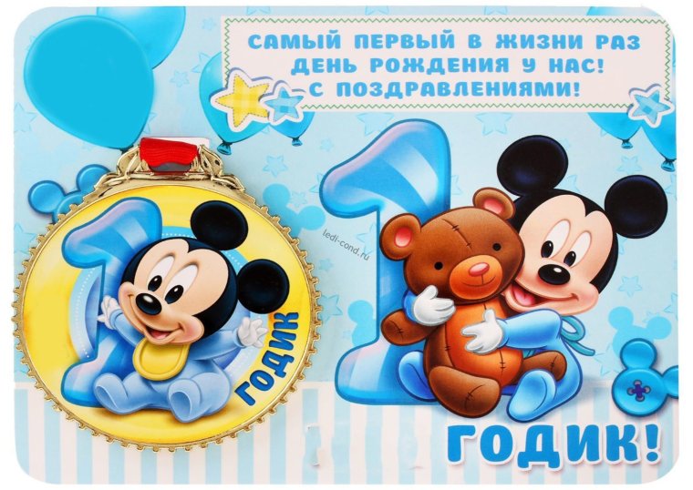 С днём рождения сына