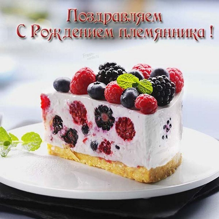 С днём рождения мальчику