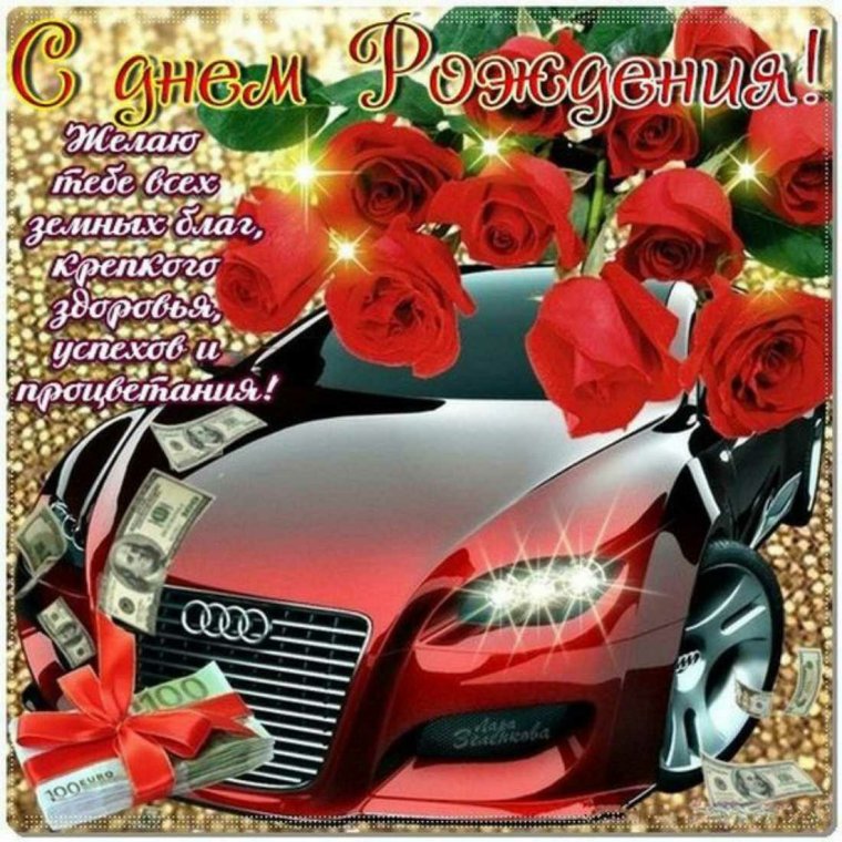 С днём рождения племяннику от тёти