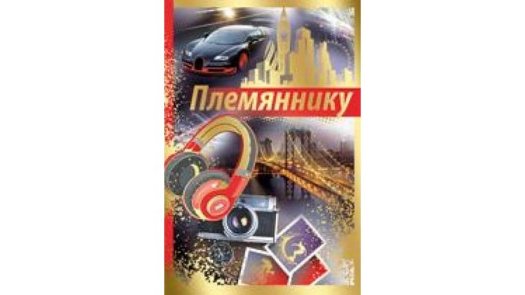 С днём рождения серёжа поздравления