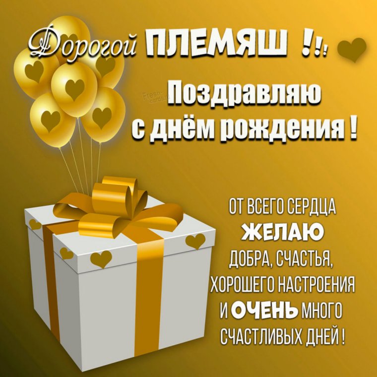 Поздравления с днемнрождения