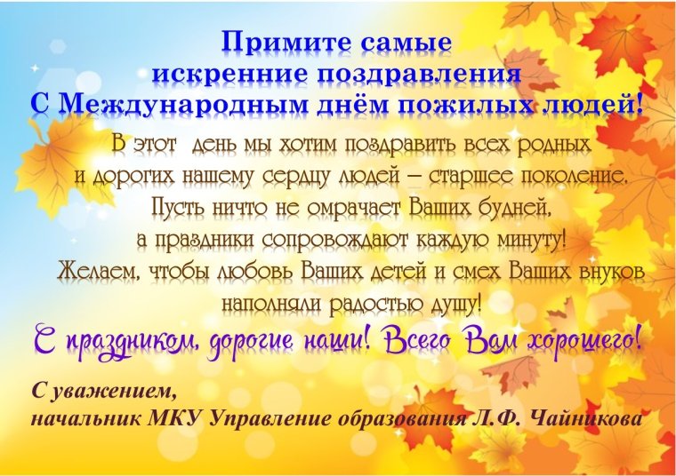 Декада пожилого человека