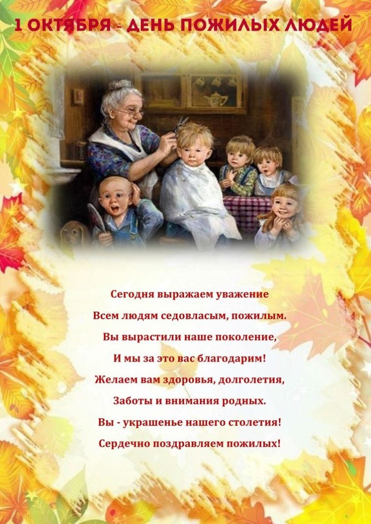 С днем мудрости 1 октября гиф