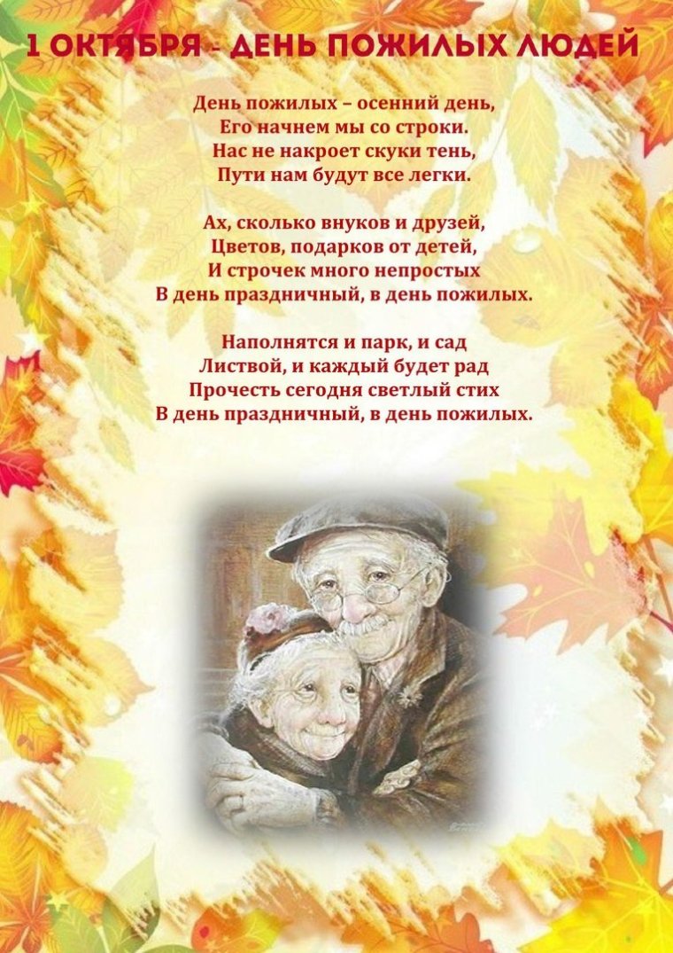Жень пожаелоготчеловека