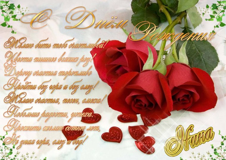 Поздравления с днём рождения Лида