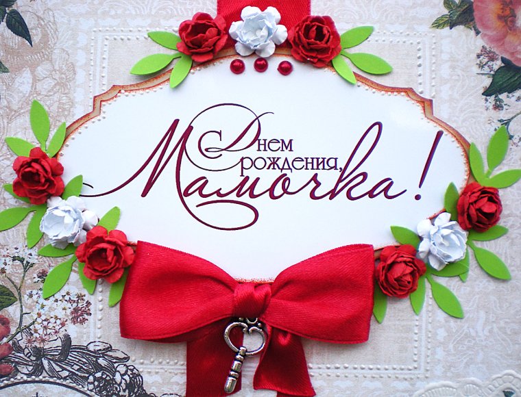 Открытка с днём рождения