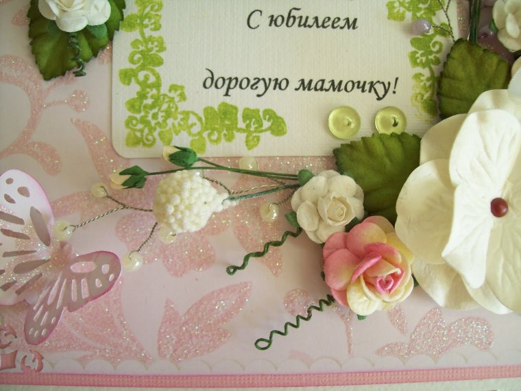 Поздравления с днём рождения ма