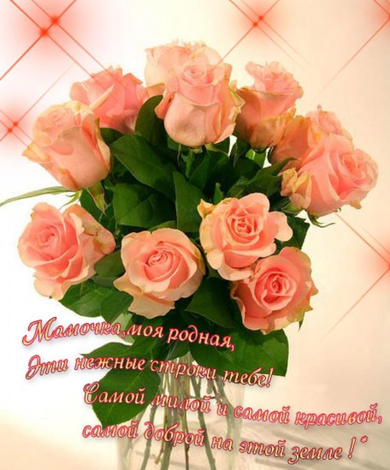 День рождения мамы