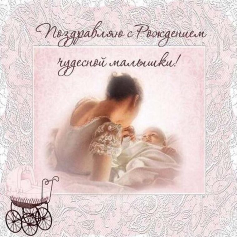 С рождением доченьки