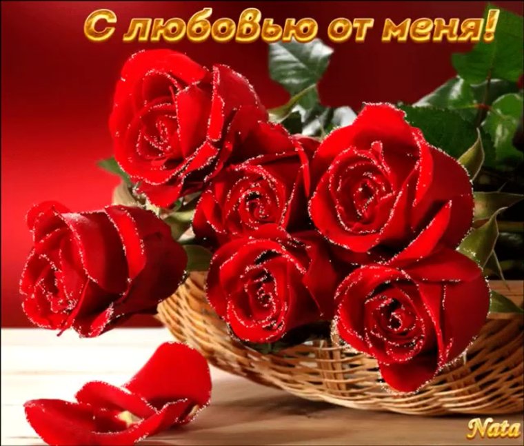 Открытки тебе от меня