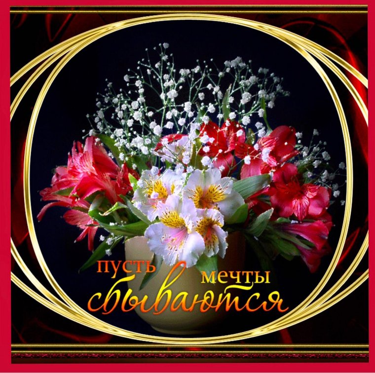 Красивые открытки