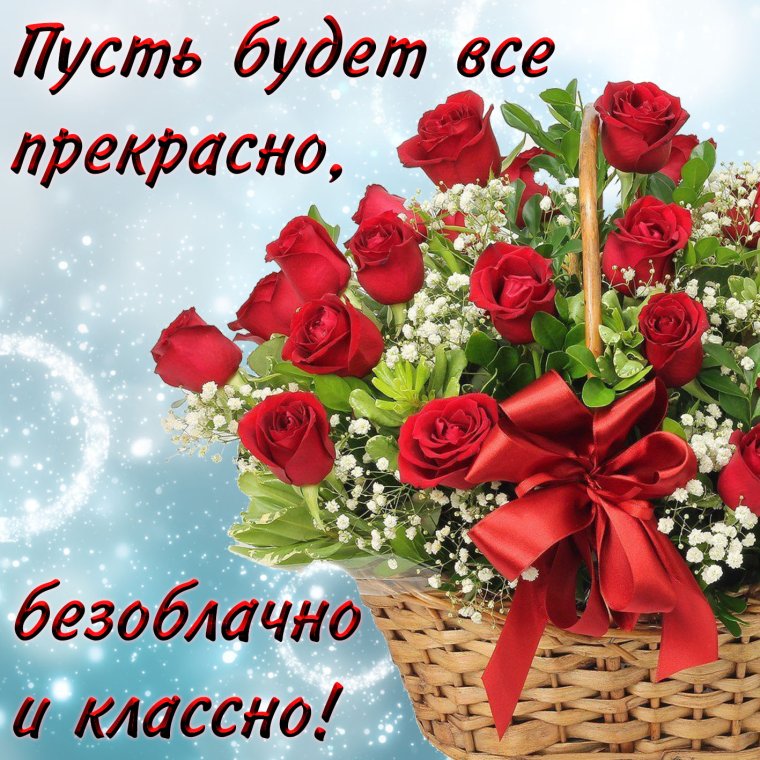 Красивые открытки с пожеланиями