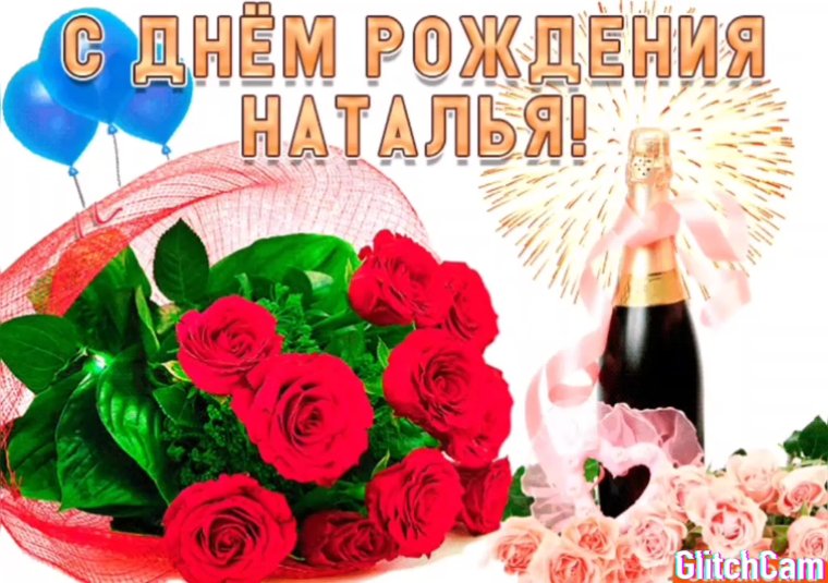 С днём рождения Марина Адесандровна