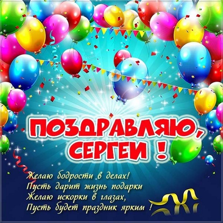 Мужское поздравление с днем рождения