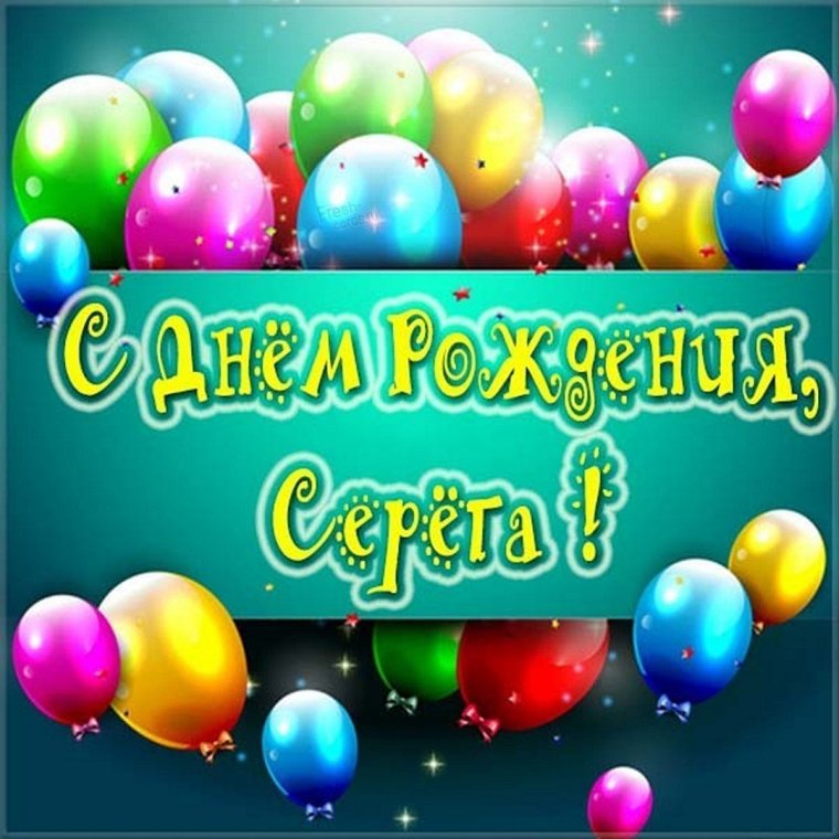 С днем рождения, Роман, красивая открытка со словами.