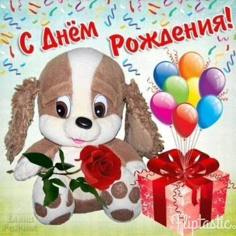 Поздравления с днём рождения внука