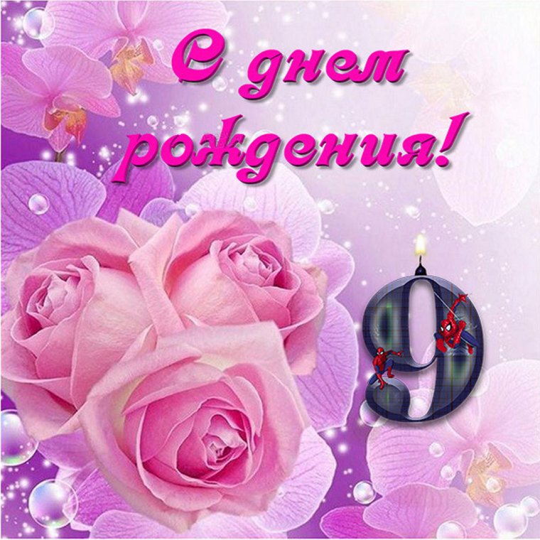 С днём рождения внучки Злату