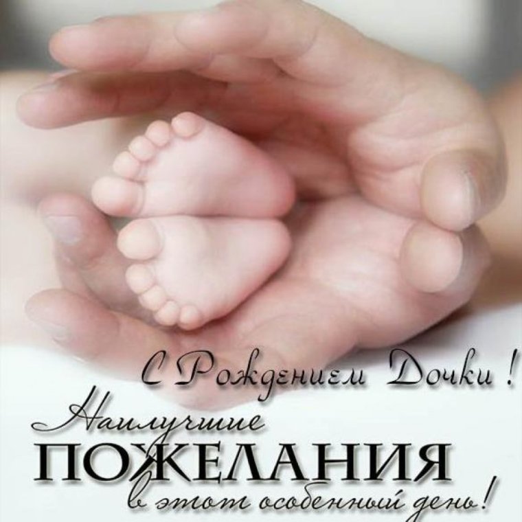 Открытки с рождением внучки для бабушки