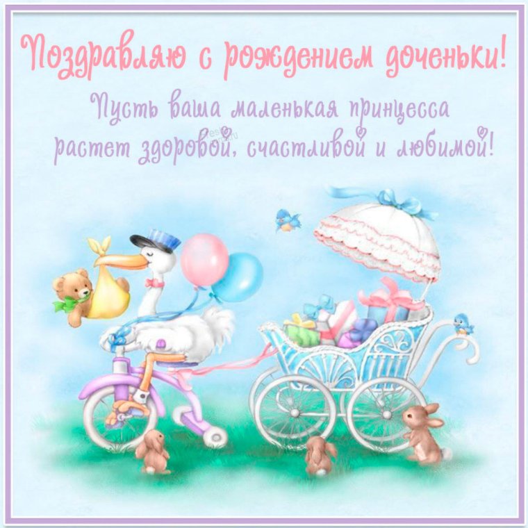 Открытка "с рождением внука!"