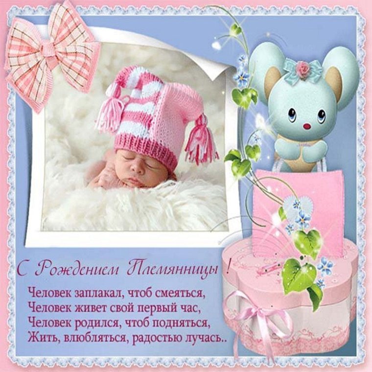 Винтажная открытка с новорожденным