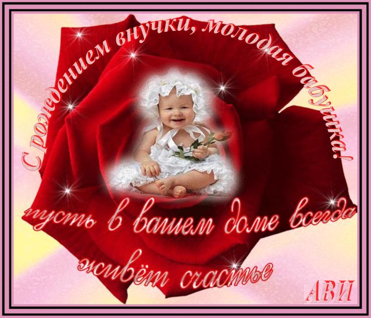 С днём рождения внука