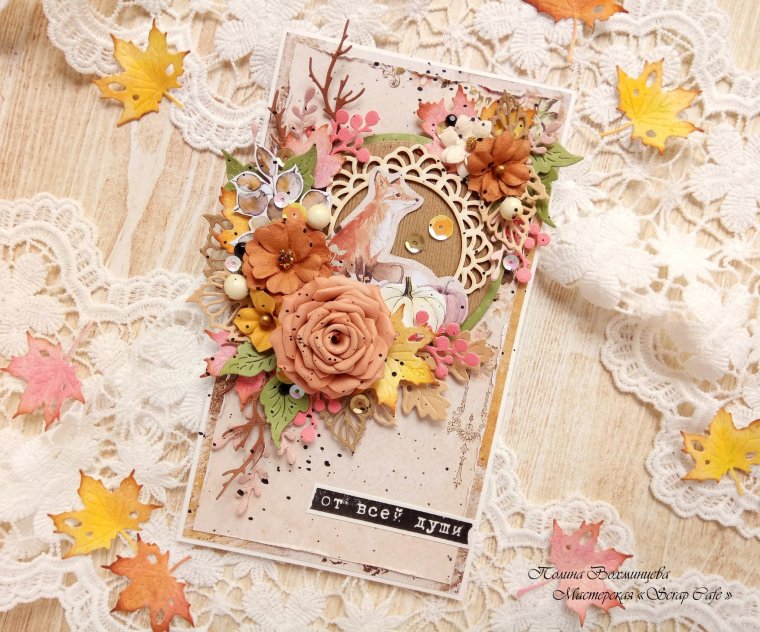 Осенние открытки учителю