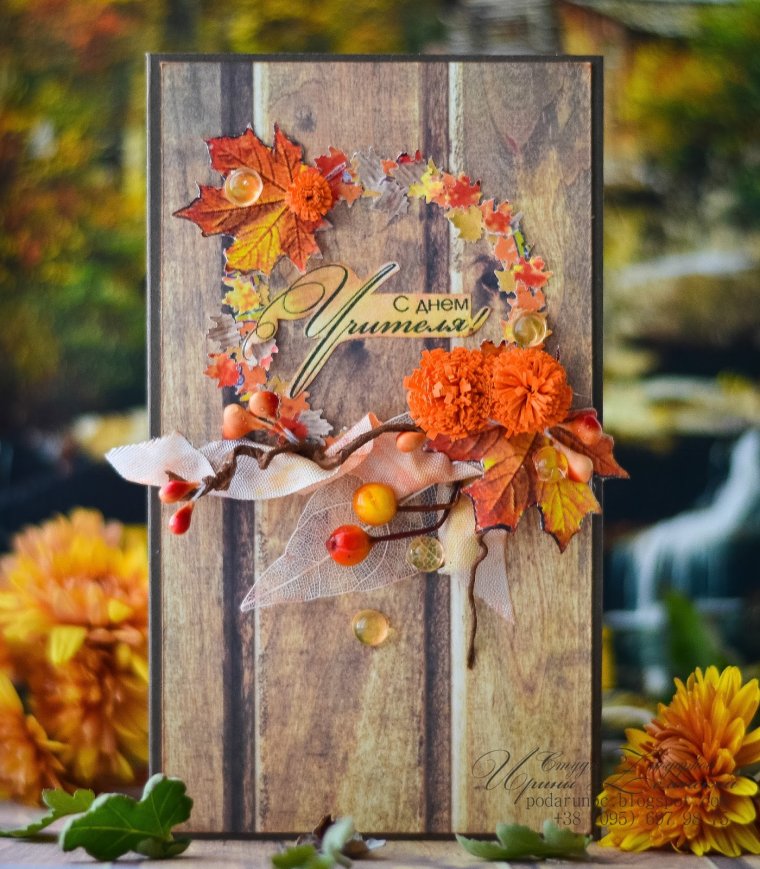 Осеннее поздравление с днем рождения