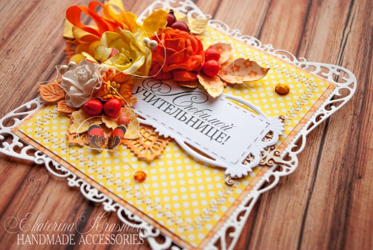 Бюто цветы осени