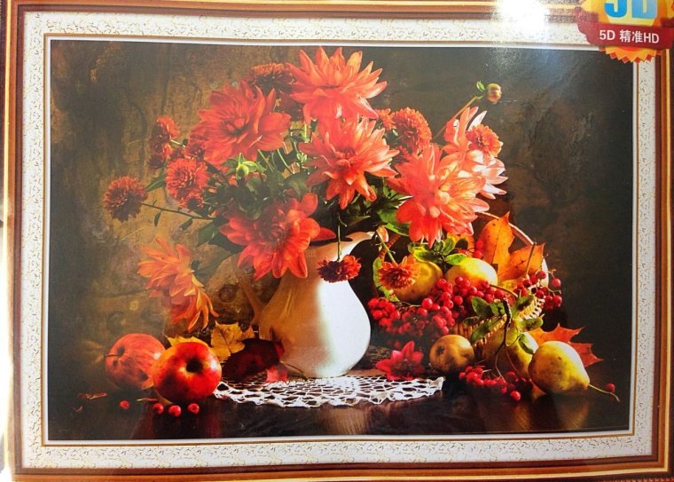 Осенняя открытка с днем рождения