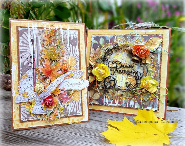 Красивые осенние открытки