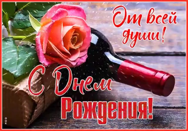 Красивое поздравление с днём рождения женщине видео