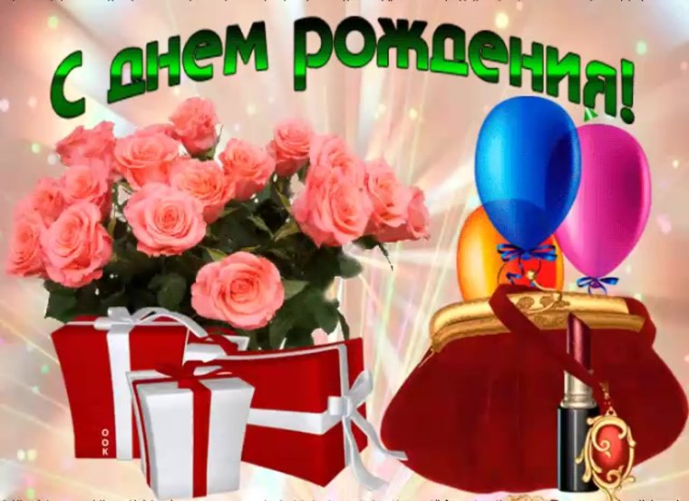 Любимой подруге Лариса с днем рождения
