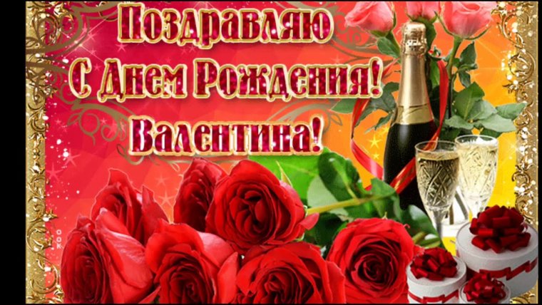 С днём рождения 30 лет