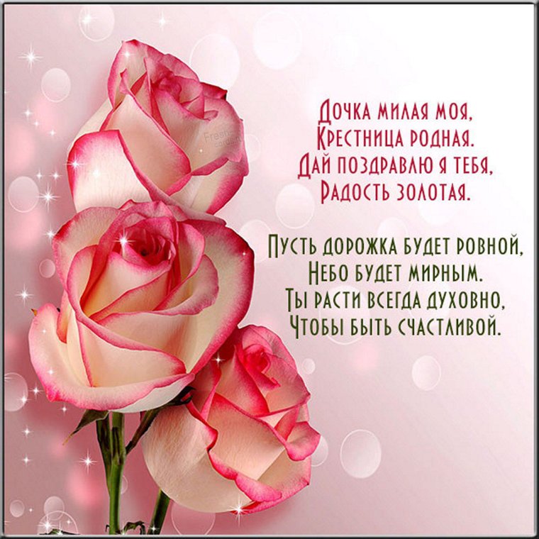 Открытка с днём рождения