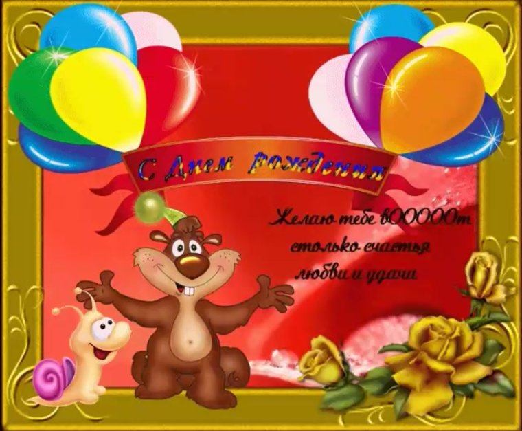 Поздравления с днём рождения женщине