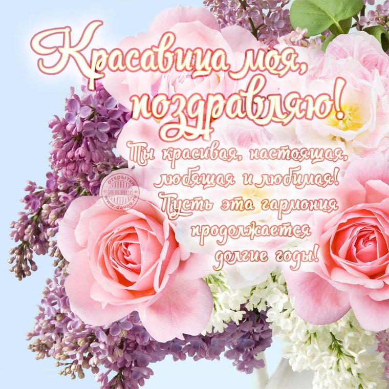 Открытка крестнице