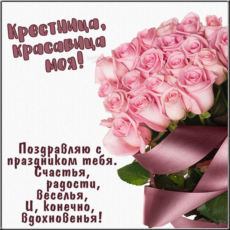 Открытки с днём рождения крестнику