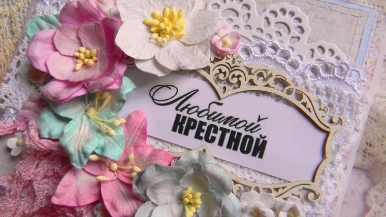 С крестинами девочки