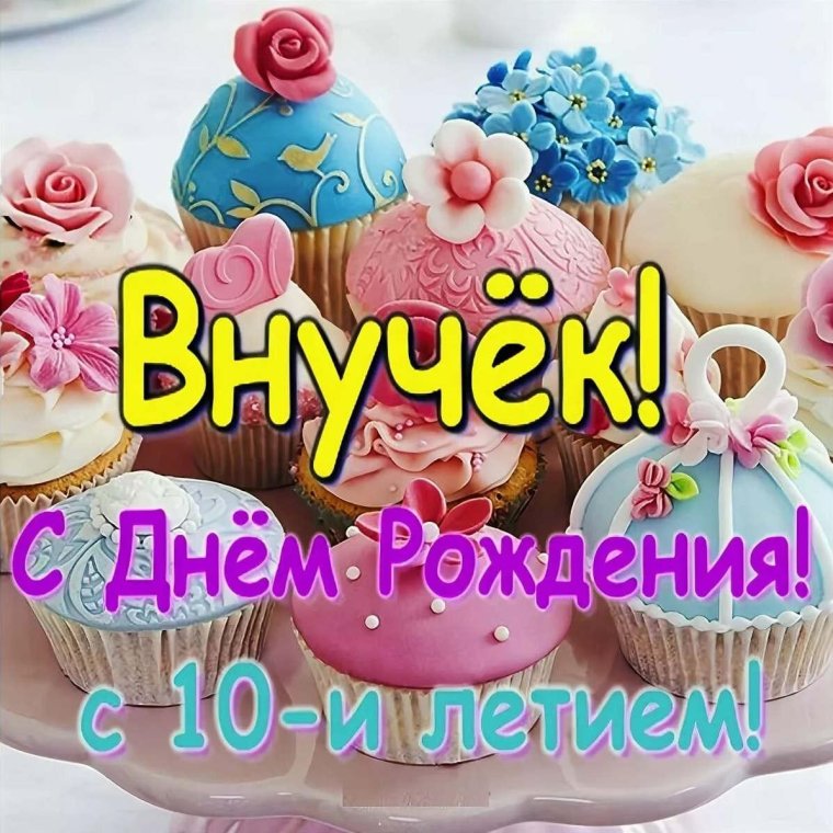 Поздравление с рождением внучки для бабушки