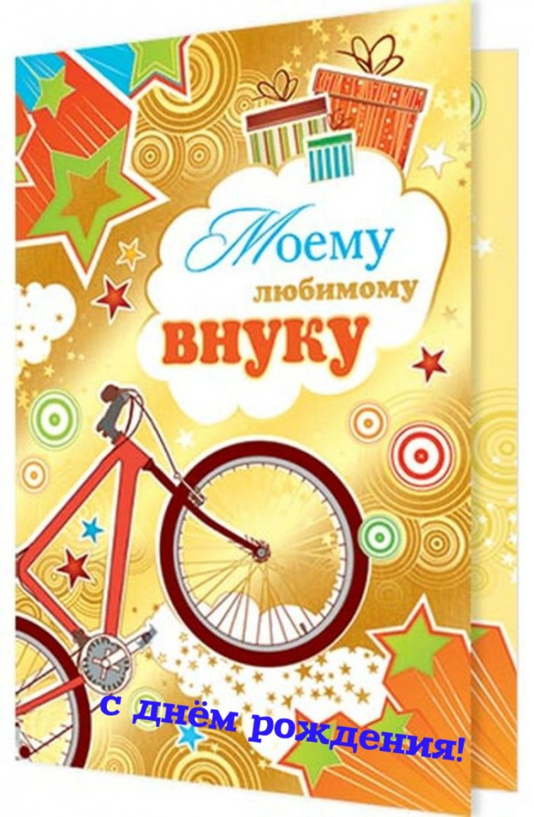 С рождением сына!