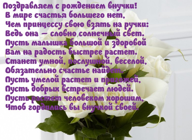 Открытка для внука