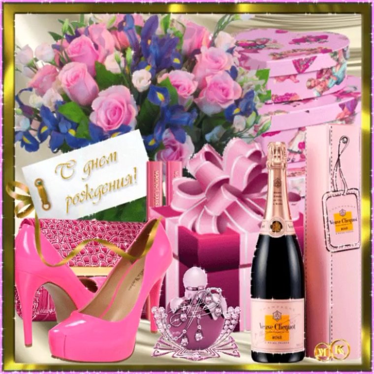 Поздравления с днём рождения девушке