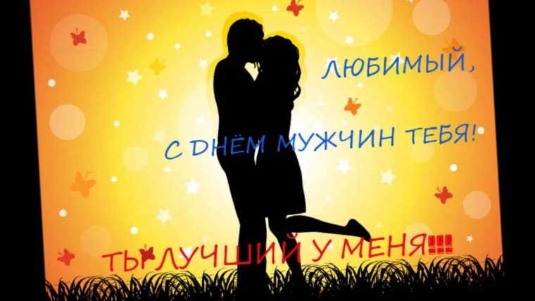 С днём рождения Игорь