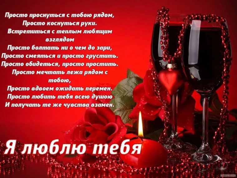 Поздравления с днём рождения любимой женщине