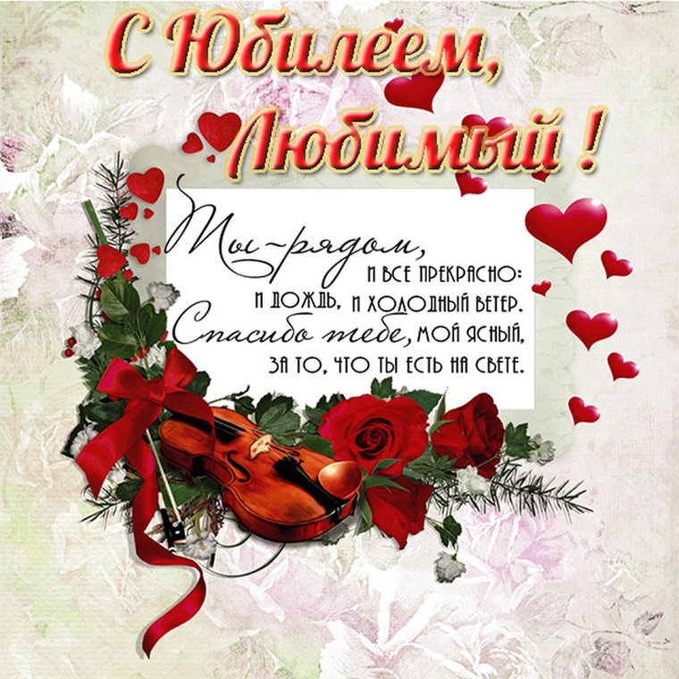 С днём рождения мужчине