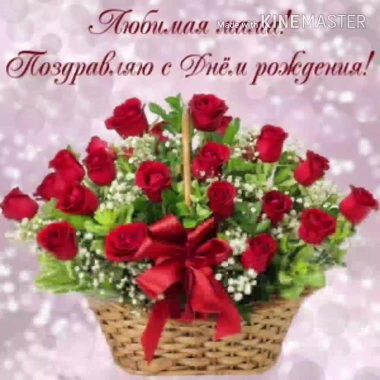 Людмила Викторовна с днем рождения
