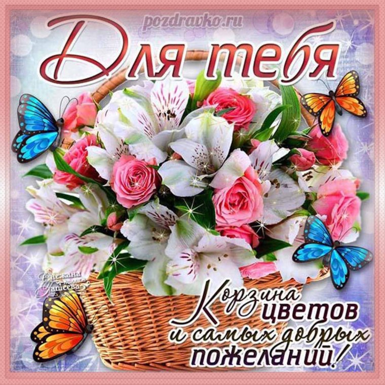С днём рождения сестра
