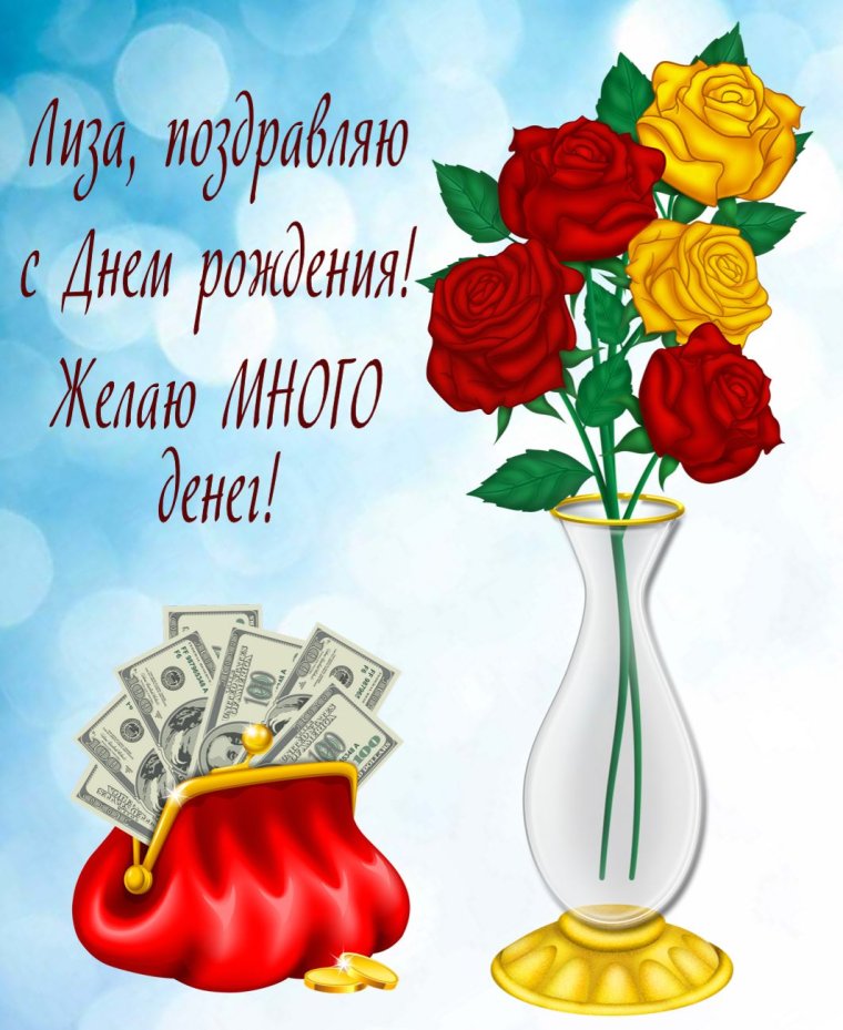 Цветы для Людмилы в день рождения