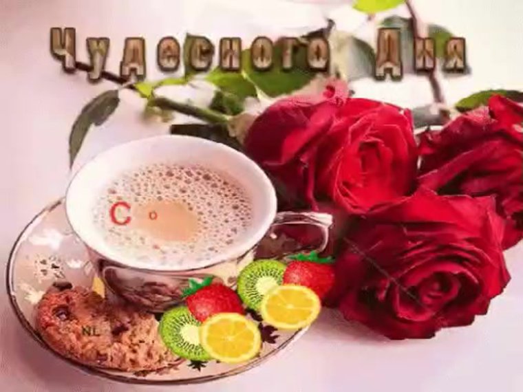 Доброе утро удачного дня мерцающие