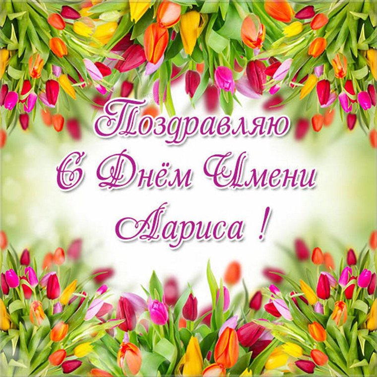 Цветы и конфеты открытка